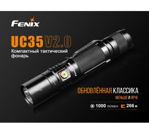 Фонарь Fenix UC35 V2.0, UC35V20