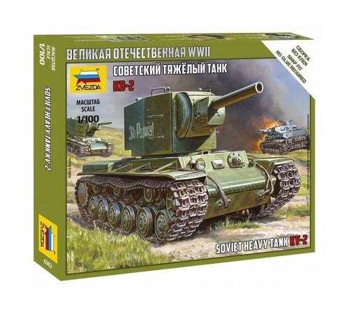 Сборная модель ZVEZDA Советский тяжёлый танк КВ-2, 1/100