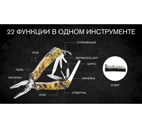 Мультитул Ganzo G2016-P