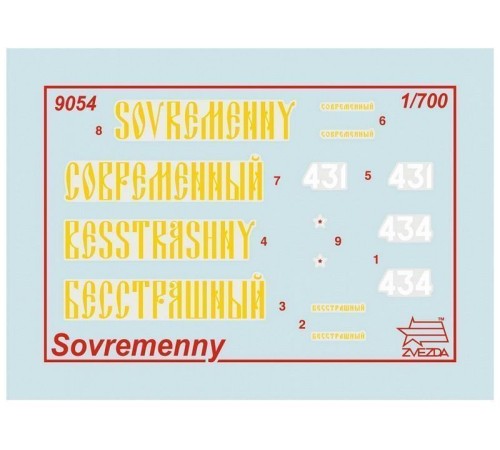 Сборная модель ZVEZDA Российский эскадренный миноносец “Современный”, 1/700