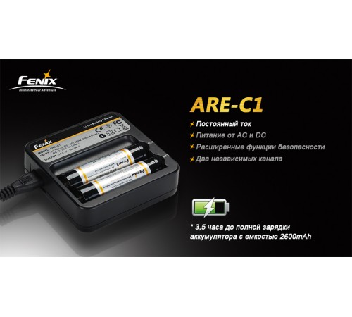 Зарядное устройство Fenix Charger ARE-C1 2x18650