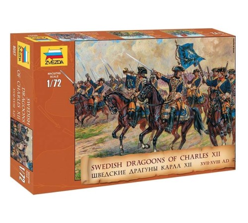 Сборные солдатики ZVEZDA Шведские драгуны Карла XII, 1/72