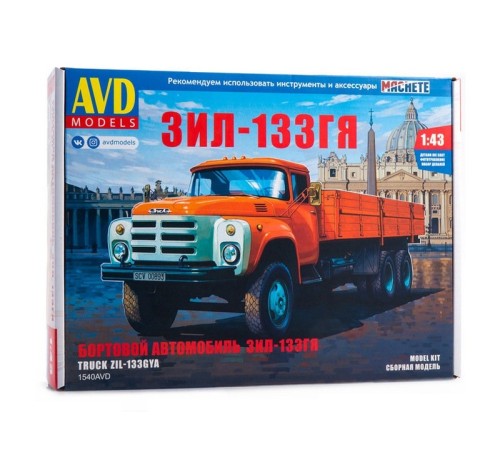 Сборная модель AVD ЗИЛ-133ГЯ бортовой, 1/43