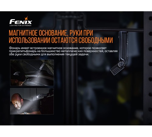 Фонарь Fenix WT25R