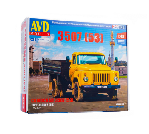 Сборная модель AVD Самосвал 3507 (53), 1/43