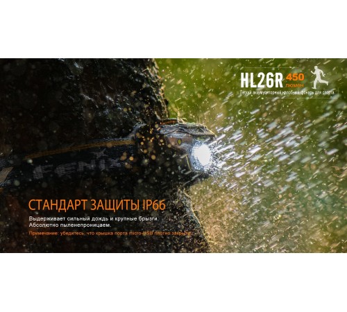 Налобный фонарь Fenix HL26R голубой, HL26Rbl