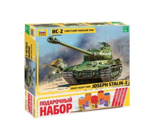 Сборная модель ZVEZDA Советский тяжёлый танк ИС-2, подарочный набор, 1/35