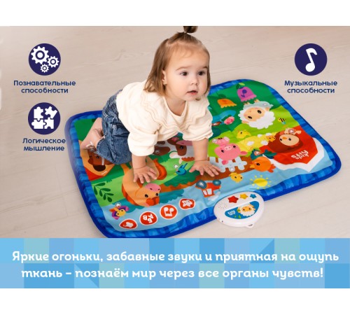 Интерактивная игрушка Kids Hits Музыкальный коврик с огоньками Кто пасется на лугу