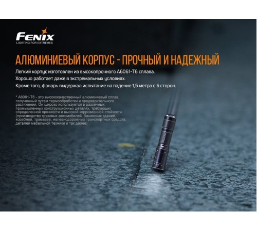 Набор Fenix PD36R LED Flashlight+E01 V2.0