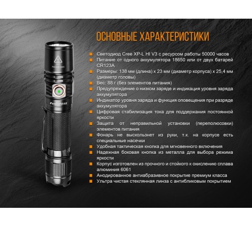 Фонарь Fenix PD35 V2.0 Cree XP-L HI V3 LED
