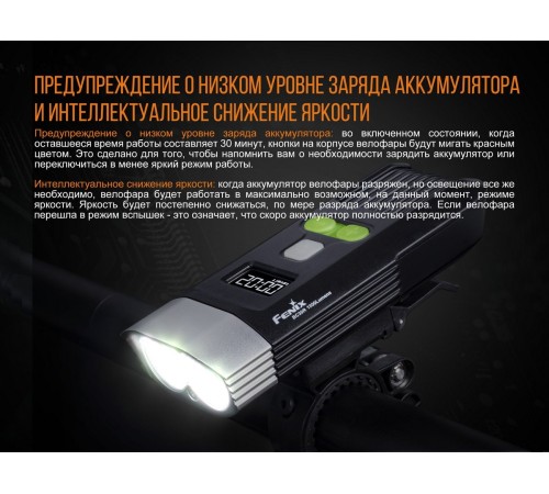 Велофара Fenix BC30R 2017, BC30R2017