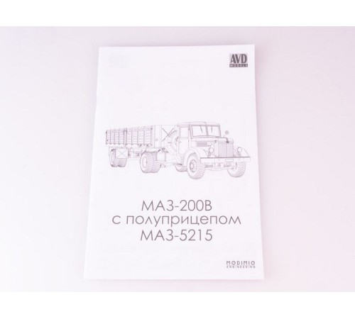 Сборная модель AVD МАЗ-200В с полуприцепом МАЗ-5215, 1/43