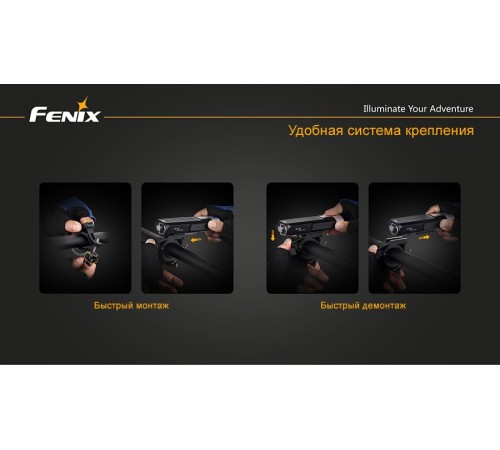Велофара Fenix BC30 Cree XM-L (T6)