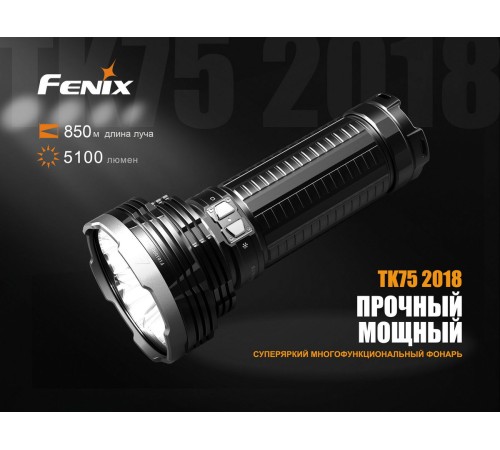 Фонарь Fenix TK75 (2018) Cree XHP35 HI
