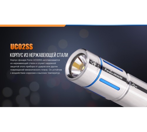 Фонарь Fenix UC02SSblue