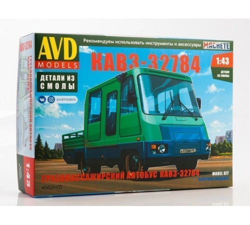 Сборная модель AVD Курганский завод 32784, 1/43