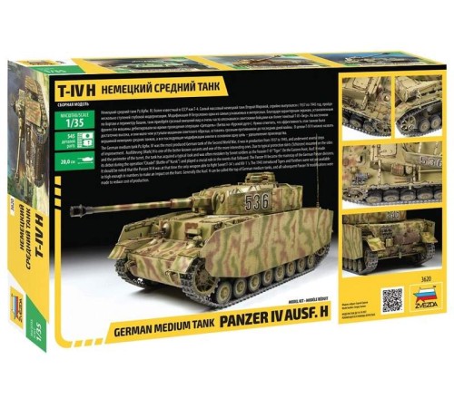 Сборная модель ZVEZDA Немецкий средний танк T-IV (H), 1/35