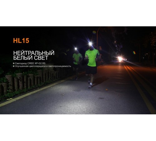 Налобный фонарь Fenix HL15 фиолетовый, HL15pr