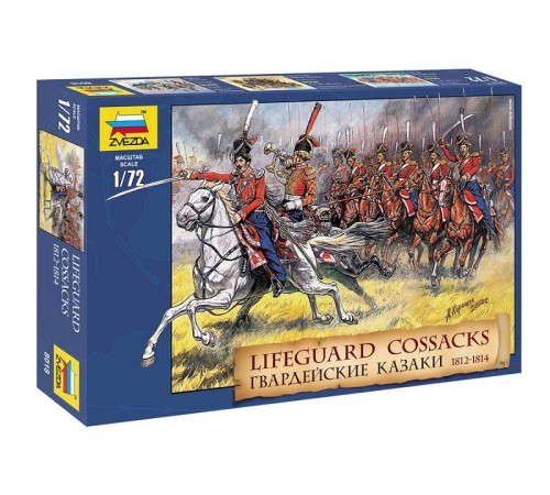 Сборные солдатики ZVEZDA Гвардейские казаки 1812г., 1/72