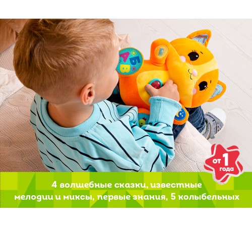 Интерактивная игрушка Kids Hits Учимся вместе с котенком Томом