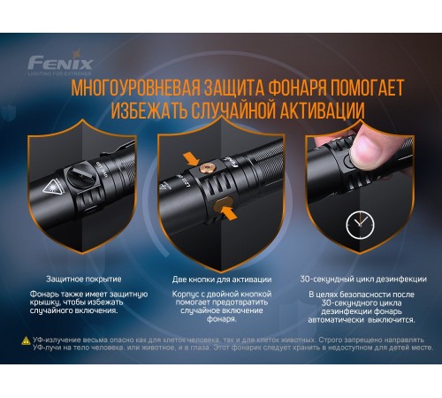 Фонарь Fenix LD32 UVC , LD32UVC