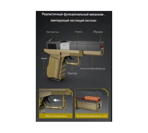 Конструктор CaDA пистолет 17 Pistol (338 деталей)