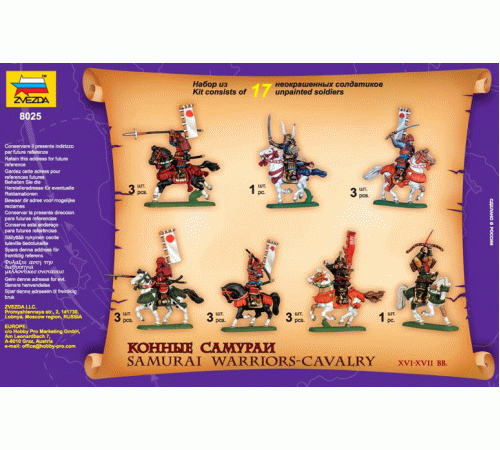 Сборные солдатики ZVEZDA Конные самураи XVI-XVII вв., 1/72