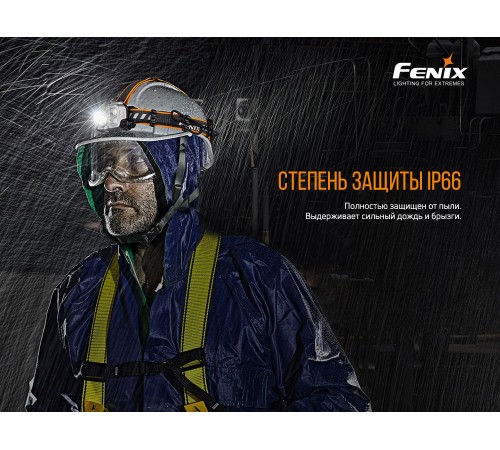 Налобный фонарь Fenix HP25RV2.0, HP25RV20