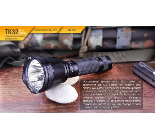 Фонарь Fenix TK32 2016