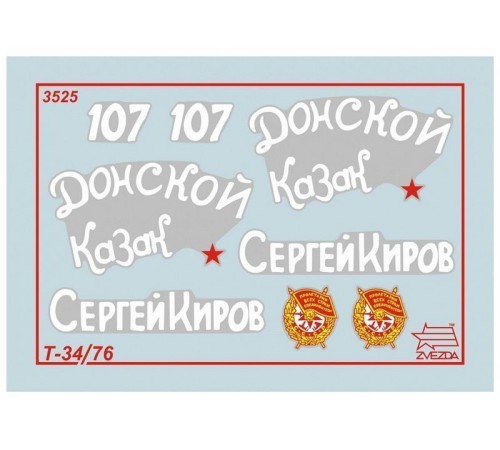 Сборная модель ZVEZDA Советский средний танк 