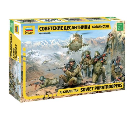 Сборная модель ZVEZDA Советские десантники. Афганистан, 1/35