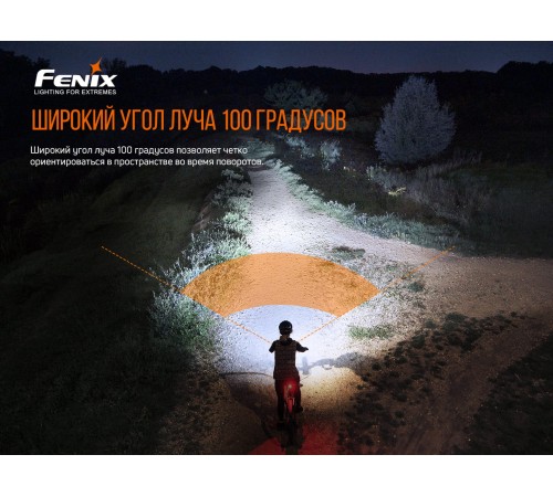 Велофара Fenix BC26R, BC26R