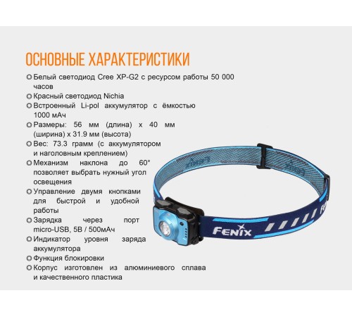 Налобный фонарь Fenix HL12 серый, HL12Rg