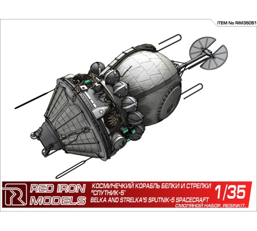Сборная модель Red Iron Models Космический корабль 