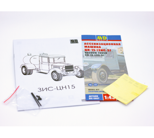 Сборная модель AVD Ассенизационная машина ЦН-15 (ЗИС-5), 1/43