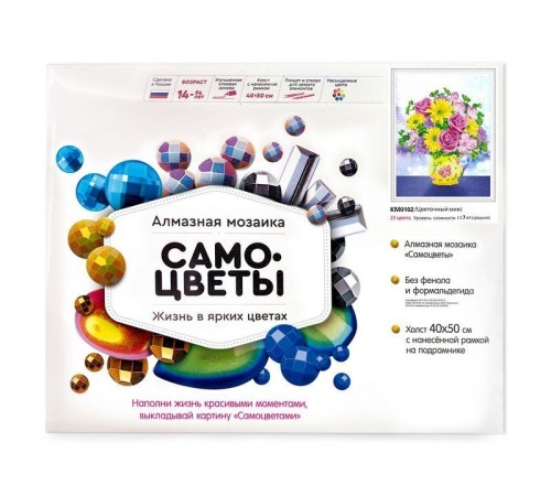 Алмазная мозаика с нанесенной рамкой 40х50 ЦВЕТОЧНЫЙ МИКС (23 цвета)