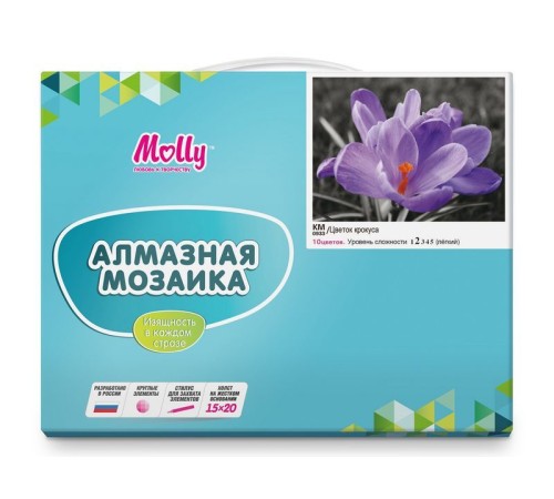 Картина мозаикой 15х20 ЦВЕТОК КРОКУСА (10 цветов)