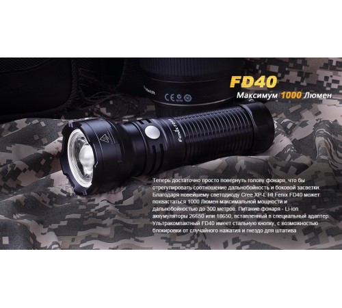Фонарь Fenix FD40 Cree XP-L HI LED, FD40XPLHI