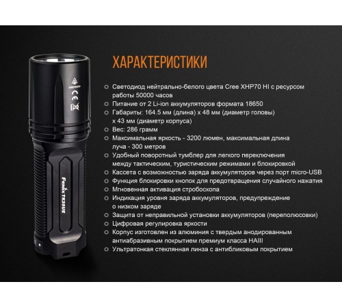 Фонарь Fenix TK35UE2018