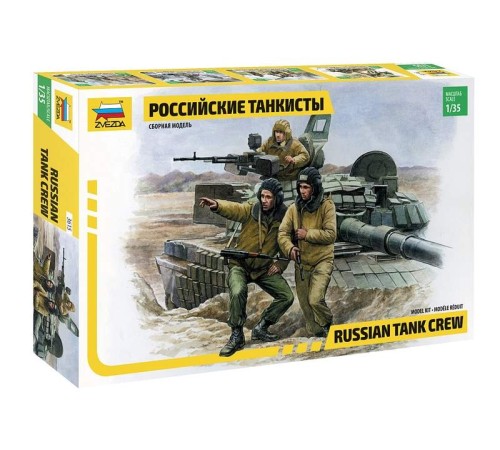 Сборная модель ZVEZDA Российские танкисты, 1/35