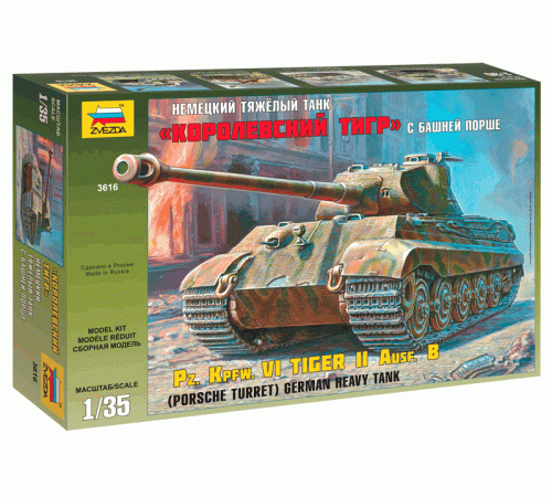 Сборная модель ZVEZDA Королевский Тигр с башней Порше, 1/35