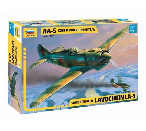Сборная модель ZVEZDA Советский истребитель Ла-5, 1/48