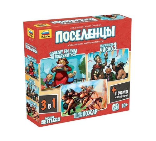Настольная игра ZVEZDA 