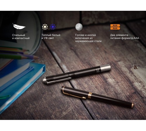 Фонарь Fenix LD05V20 Cree XQ-E HI Led