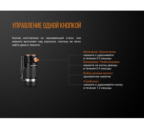 Фонарь Fenix E16 Cree XP-L HI neutral white