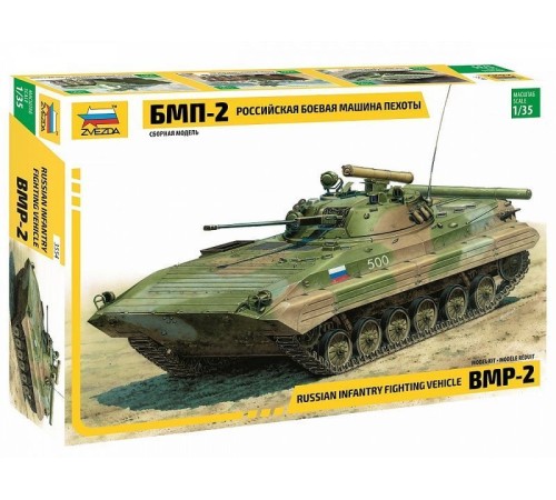 Сборная модель ZVEZDA Российская боевая машина пехоты БМП-2, 1/35