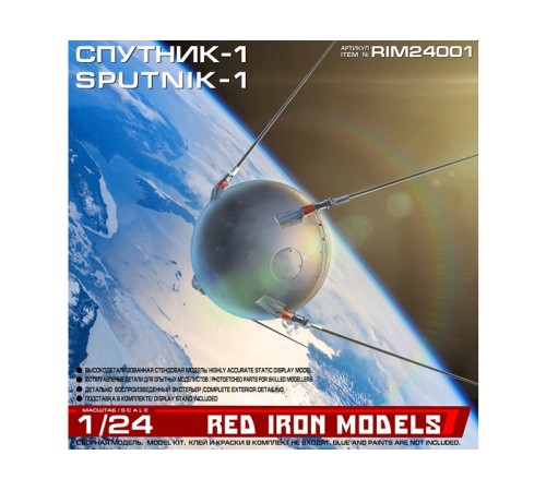 Сборная модель Red Iron Models Советский ИСЗ Спутник-1, 1/24