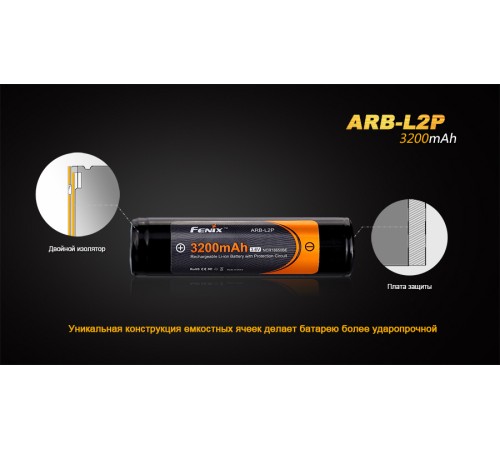 Аккумулятор 18650 Fenix 3200 mAh Li-ion, ARB-L2P