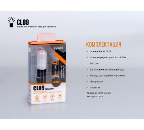 Фонарь Fenix CL09 серый, CL09GY