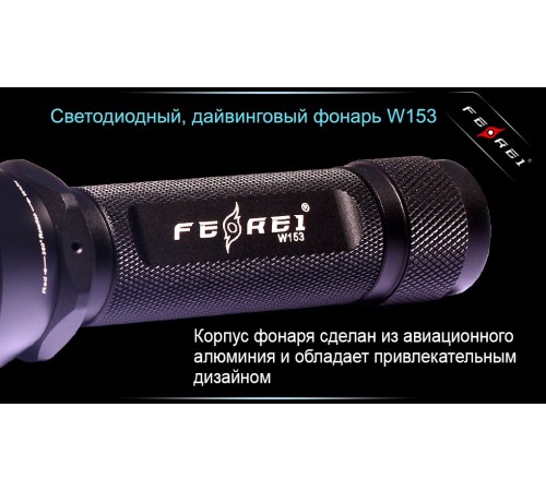 Фонарь для дайвинга Ferei W153 1хCREE XM-L (Cool White) 2xCREE XP-E (Red)